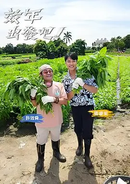 熊出没幕后花絮 免费观看全集
